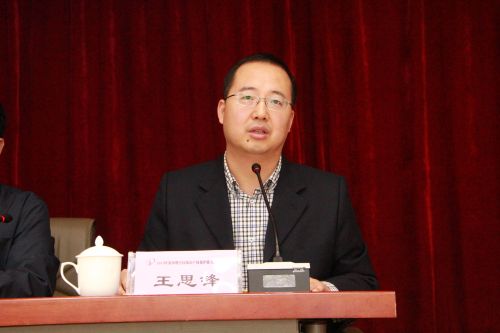 best365中国官网知识产权学院院长王思锋教授致辞.JPG